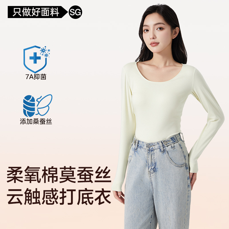 Autumn Lenzing Modal Thin Thermal Underwear for Women, Antibacterial Base Layer, High Elasticity, Comfortable Base Shirt for Women