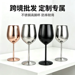 跨境单层不锈钢香槟杯家用酒吧鸡尾酒杯创意婚庆派对高脚杯