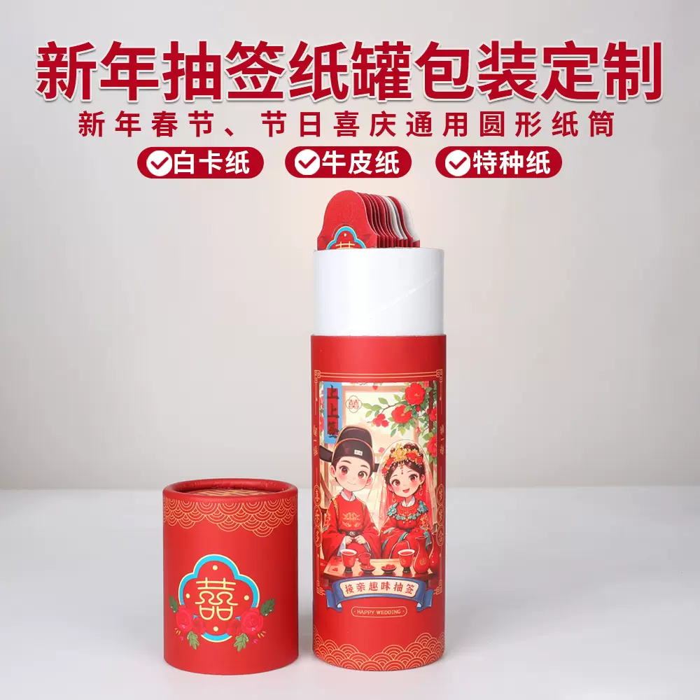 2026马年抽签红包12支盒装新年创意盲盒幸运签烫金纸筒纸罐定制