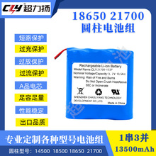 21700 3.7V 1��3�K�A���о13500mah�ɳ�늟�C�C�����늳ؽM