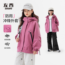 左西童装女童冲锋外套三合一秋冬2026新款儿童冬装加绒保暖户外服