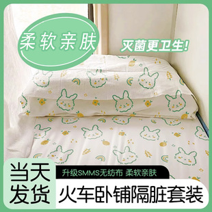 Train Sleeper Disposable Three-Piece Set of Bed Sheetss, Quilt Covers, Pillowcases, Bedding, Travel Quilt Covers, Soft Sleeper Hotel Isolation