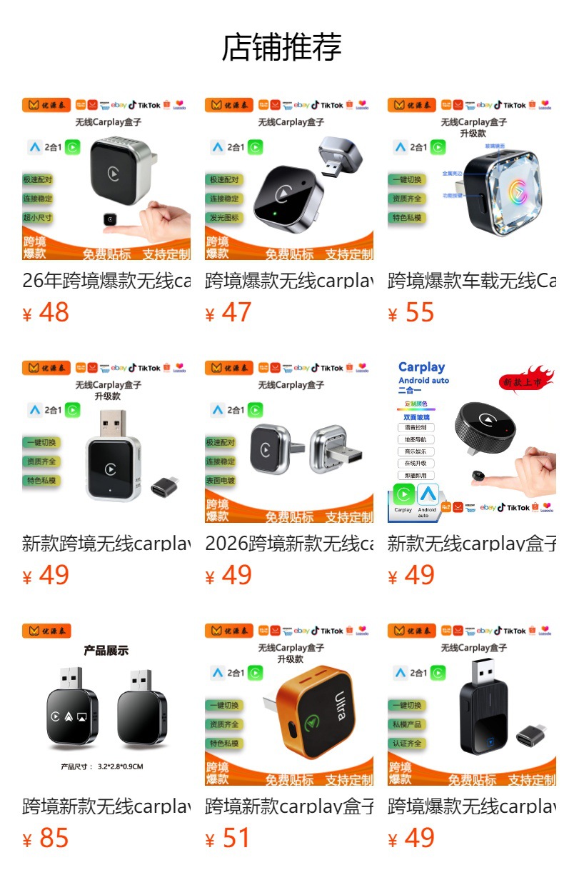 26 Years of Experience in Cross-Border Hot-Selling Wireless Carplay Box and Android Auto Adapter 2-in-1 for Cars, Converts Wired to Wireless