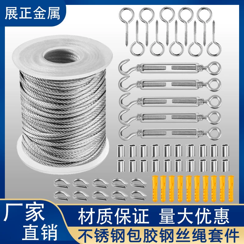 Набор подвесных тросов из нержавеющей стали 304 с покрытием, комплект тросов для наружного садового ограждения, пружинный крюк натяжителя