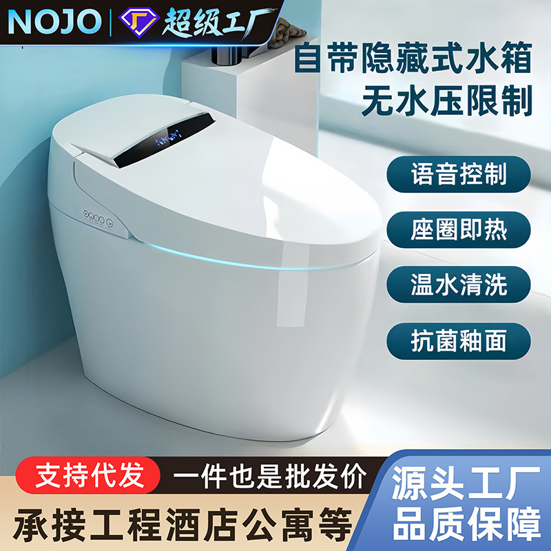 Light Smart Toilet Fully Automatic Flip-Top All-In-One Household Instant Heating Voice Foam Shield Siphon Toilet Without Water Pressure