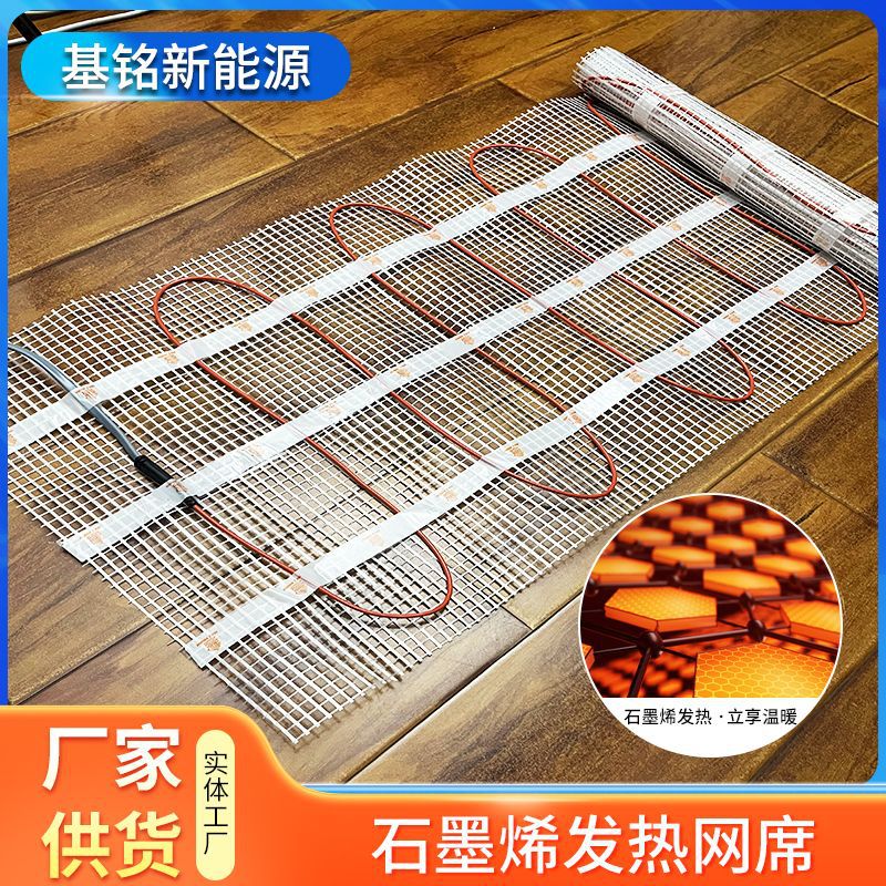 Heating Cable Mesh Heating Wire Electric Floor Heating System Manufacturer Indoor Floor Heating Intelligent Temperature Control Heating Mesh