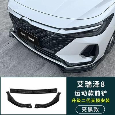 Suitable for Chery Arrizo Big Surrounded - kit-chery-arrizo-8-2022-2025-arrizo-8-sport-front-lip-gloss-black-plug-and-play-installation-tools-included