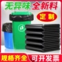 酒店加厚厨房商用垃圾袋