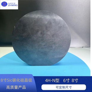8 inch SiC silicon carbide wafer cutting 4H-N type P grade R grade can be used for sic wafer production