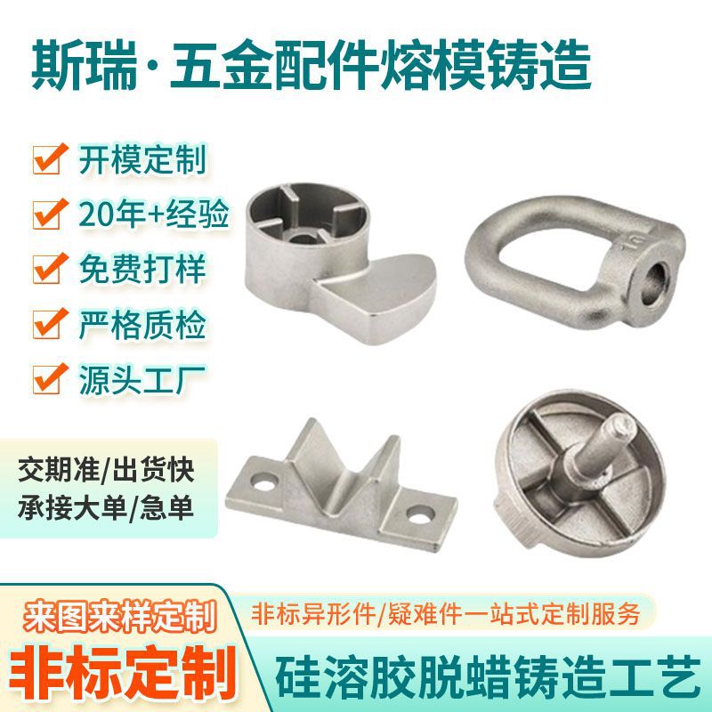 304316不锈钢精密铸造配件铸造件 不锈钢失蜡铸造铸件铸钢件定做