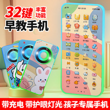 儿童益智早教手机玩具带灯光音效宝宝故事机卡通启蒙电子音乐电话