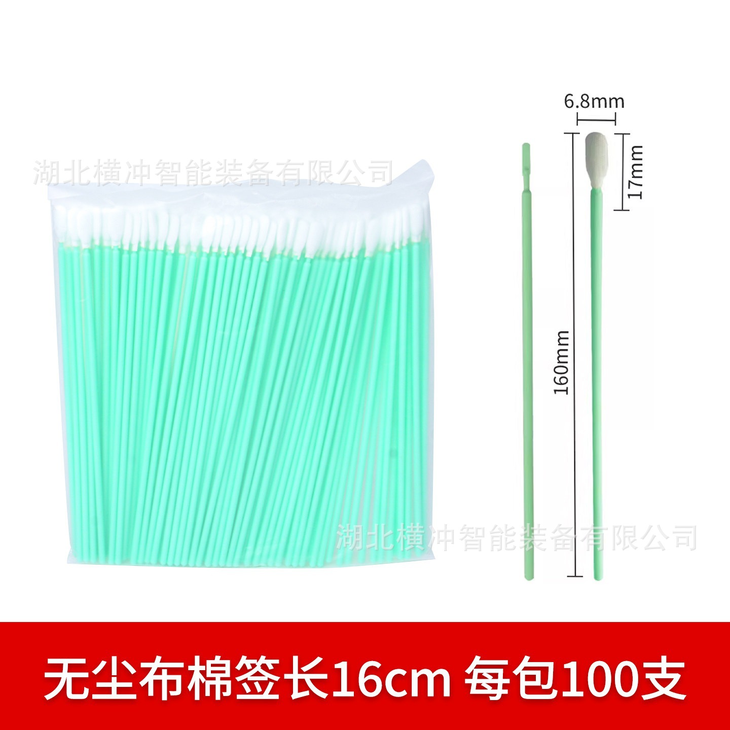 Máquina de corte láser sin polvo papel de patrón hermoso limpiando herramienta de limpieza líquida de limpieza de lentes de protección especial hisopo de algodón IPA image 11
