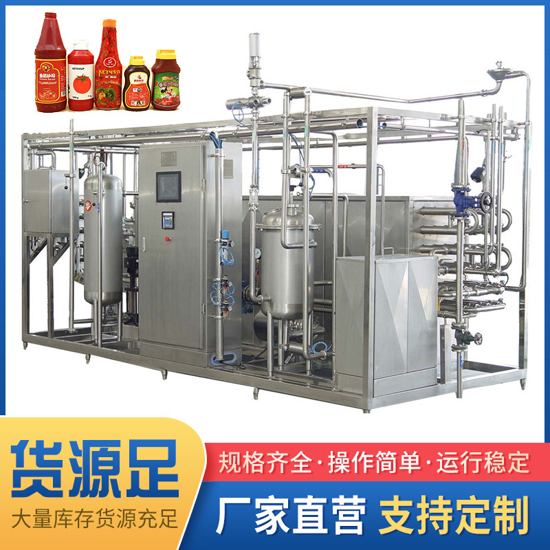 全自动uht超高温管式杀菌机 果汁 茶饮料倒瓶杀菌机 果汁杀菌设备