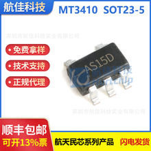MT3410���bSOT-23-5 �l��1.5MHz���{ADJ ԭ�bDC-DCͬ����������IC