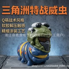 新品三角洲特战大威虫可爱系列钥匙扣汽车公仔礼品包包挂件批发