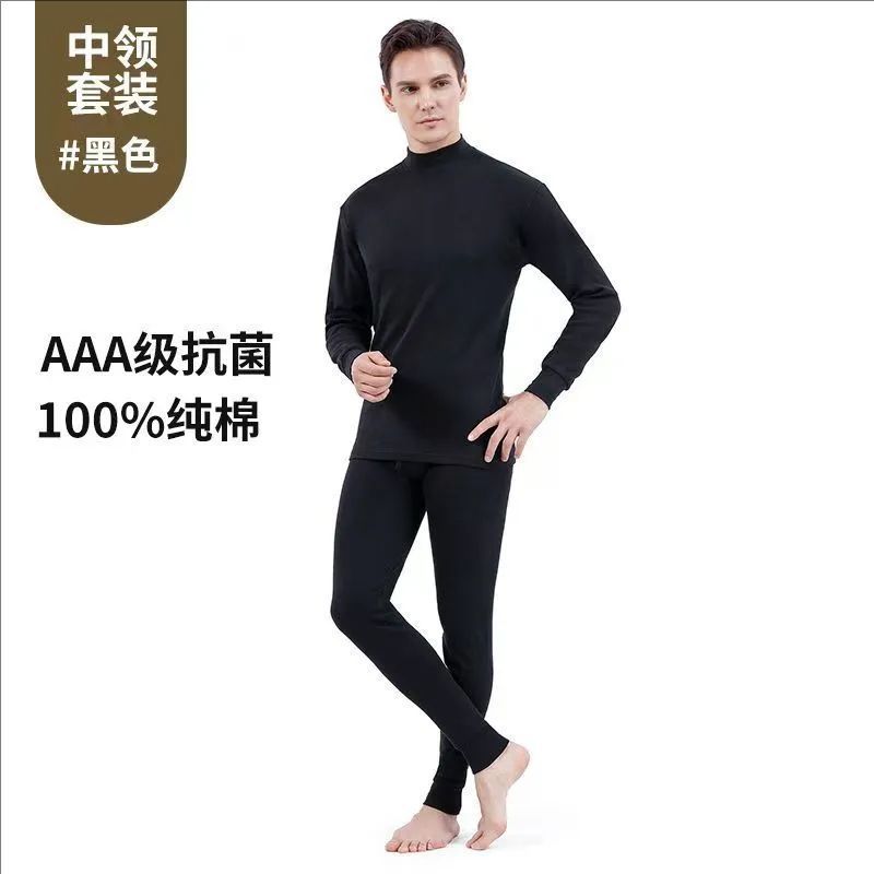 女士纯棉圆领秋衣秋裤薄款棉毛衫纯色中领保暖内衣套装男线衣线裤|undefined