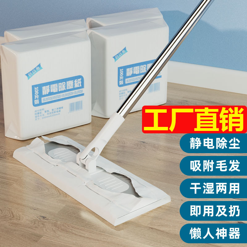 100 Pieces of Disposable Electrostatic Dust Removal Paper Mop Cloth Cleaning Housekeeping Cleaning Tools Scouring Pad Replacement Paper