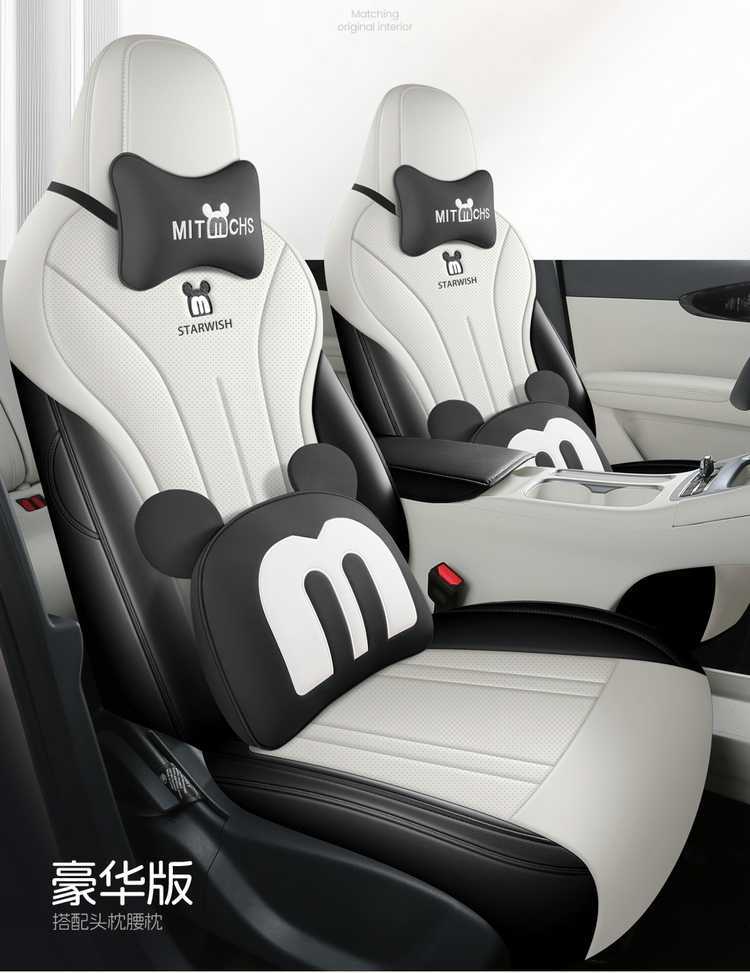 2025 Geely Star Wish to Explore Free Car Cushion Four Seasons Cute and Comfortable All-inclusive Car Seat Cover