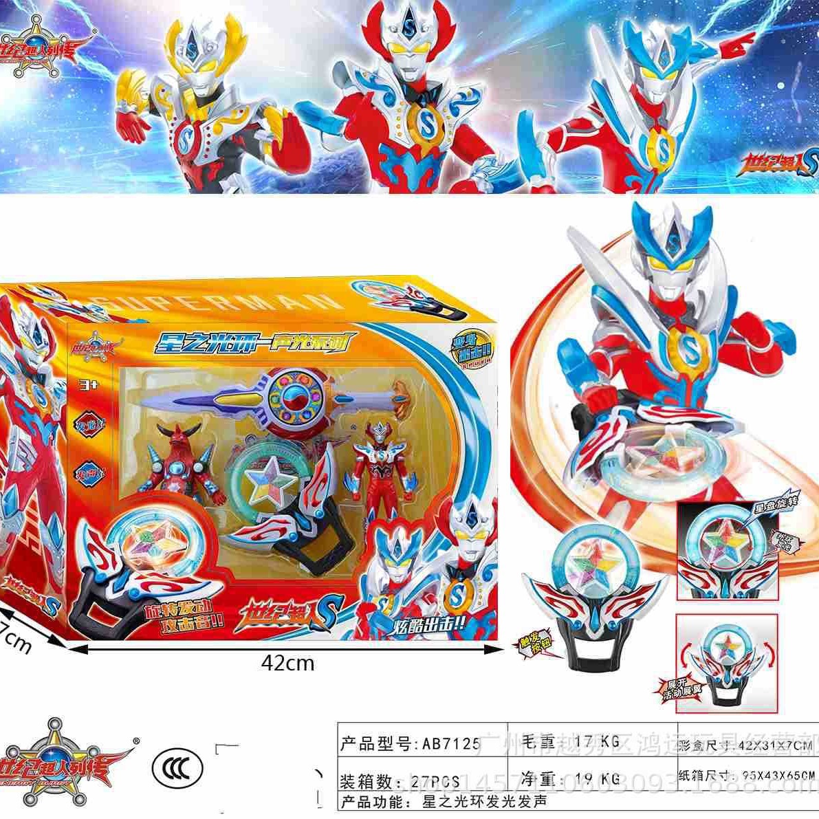 New Century Superman hero legend vs Monster puller ring Summoner weapon luminous sound toy