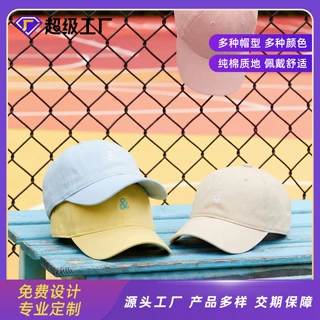 棒球帽刺绣纯色简约批量定做加工定制LOGO男女同款四季印花鸭舌帽