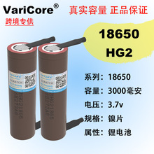 VariCore 3.7v HG2 3000���� 18650�늳س��Ƭ�����о15A���