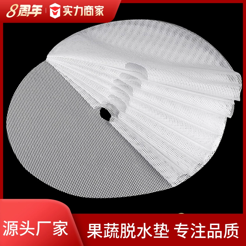 Силиконовый коврик для сушки фруктов и продуктов, круглый, антипригарный, для мясных продуктов, для дегидратации, устойчивый к высоким температурам, в наличии