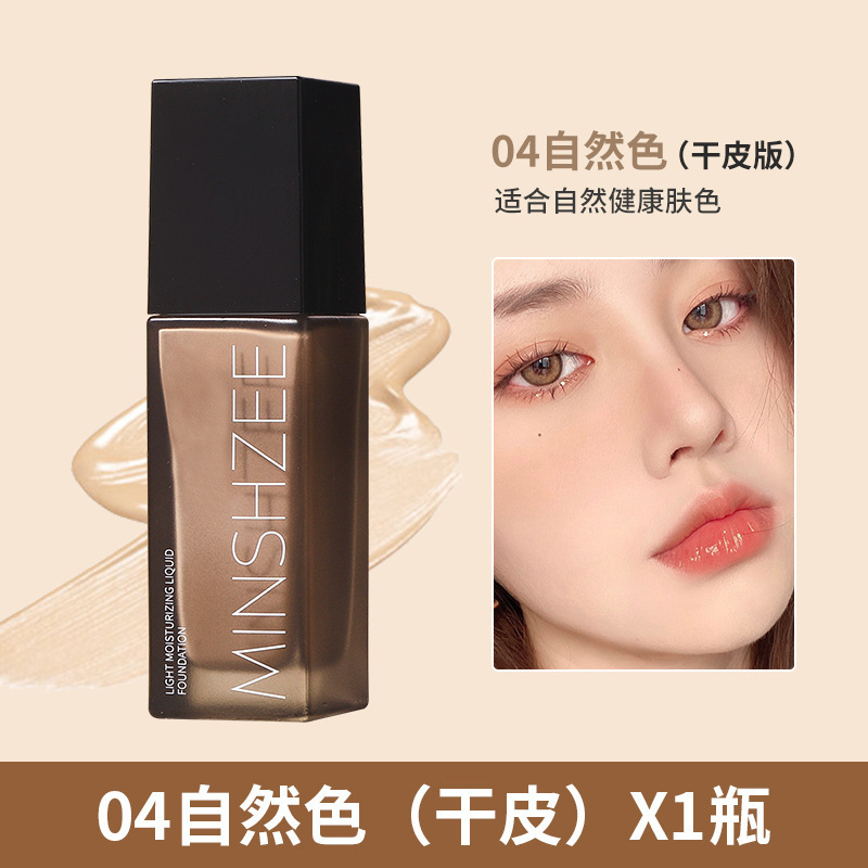 不卡粉粉底液持久不脱妆遮瑕保湿化妆师专用持妆跨境彩妆大牌正品|undefined