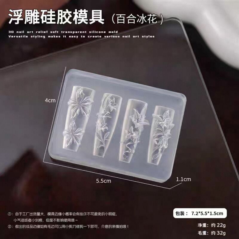 百合花流体冰花美甲硅胶模具立体国风花朵冰封蝴蝶雕花花工具批发|undefined