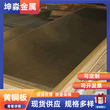 H62黄铜板 黄铜块 高韧性光亮防腐蚀 现货批发