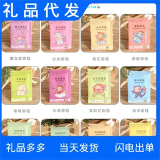 星座款香包香袋随身携带香薰鞋盒衣服飘香持久小香包衣柜汽车除味