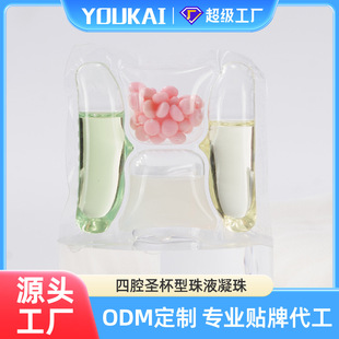 Guangdong Youkai Source Factory 4-Cavity Laundry Beads Decontamination, Antibacterial, Supple and Fragrant Beads Exclusive Customized Solution