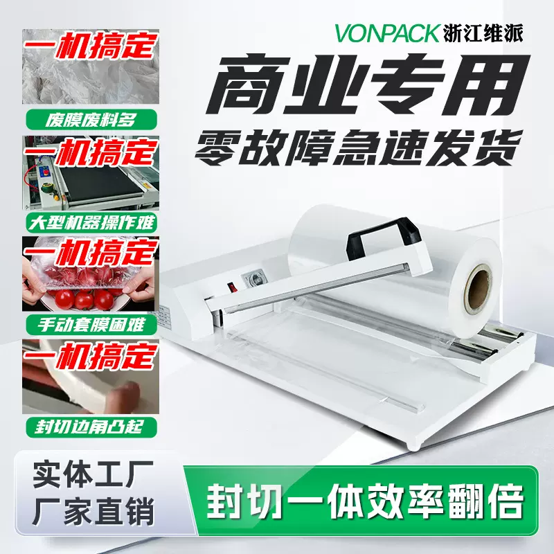 多尺寸手压式封口机密封机收缩膜封切机卷膜封机食品袋封口机