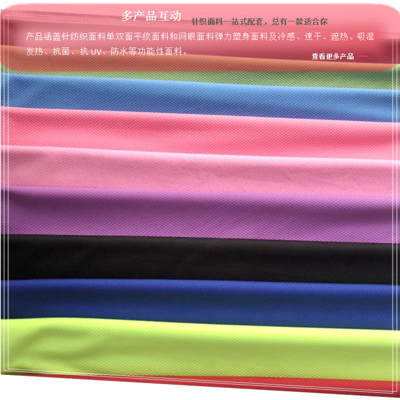 0608半冷感单色提花网眼 (2).png
