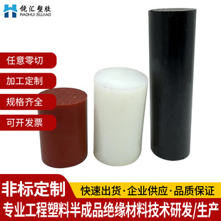 Pa6 Nylon Rod Solid Cylindrical White Plastic Round Rod Polypropylene Plastic Rod Processing Mc Self-Lubricating Nylon Rod