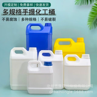 厂家定制2升化工桶多规格手提塑料桶化工液体包装桶酒精扁方桶