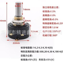 FCP22E日本原装进口思博Sakae 电位器360度旋转 1K 2K 5K 10K