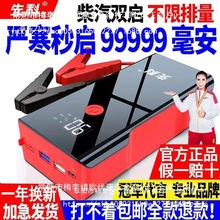 先科汽车应急启动电源12v车载小车辆打火电瓶强起搭电曦洋