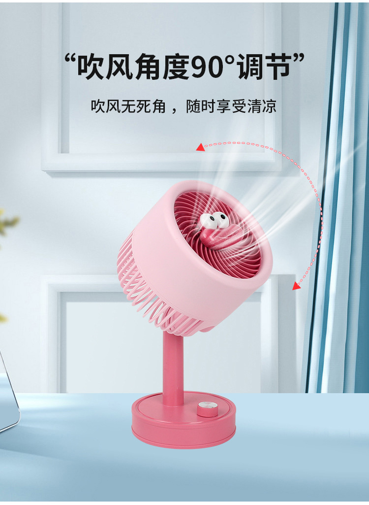 台式小风扇_05
