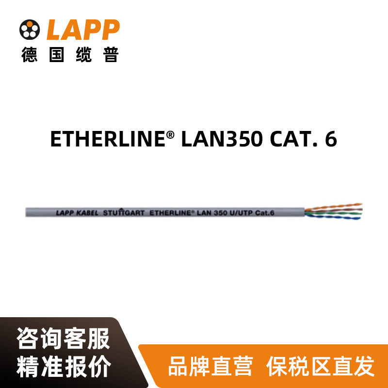 Cable cable ETHERLINE®LAN350 Cat.6 building network cable wiring