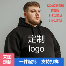 连帽卫衣定制ogo跨境320g套头衫印花文化衫宽松大码男士数码印花