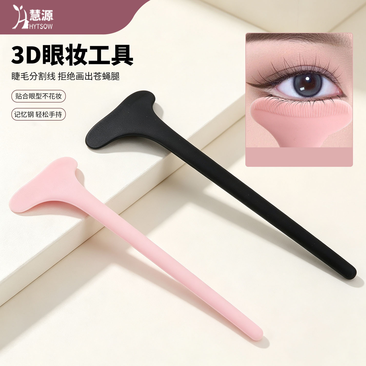 Beginner's Makeup Eyeliner Applicator, Eyelash Shield, Eye Makeup And...