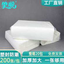 擦手纸200抽 20包商用纸巾酒店用卫生间用厨房吸水吸油擦手纸整箱
