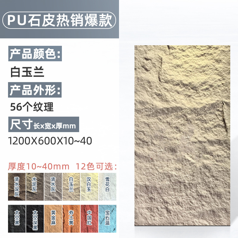 석면 작은 판 뜨거운 판매 모델 (목련) 120*60*두께 (1-4) CM