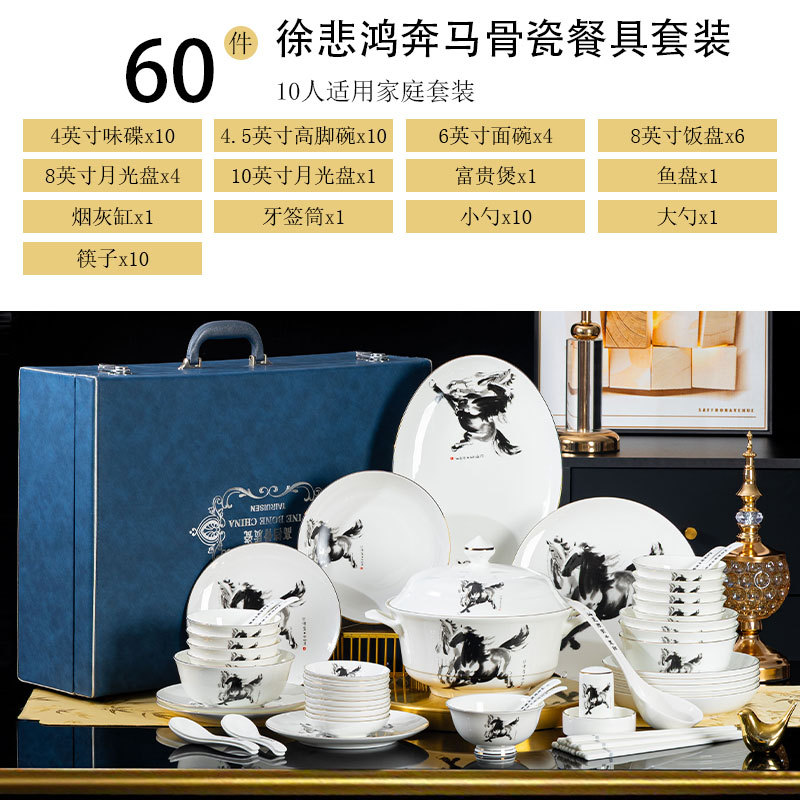 Xu Beihong corrió a Ma tu vajilla de porcelana ósea 60 juegos de cajas de regalo