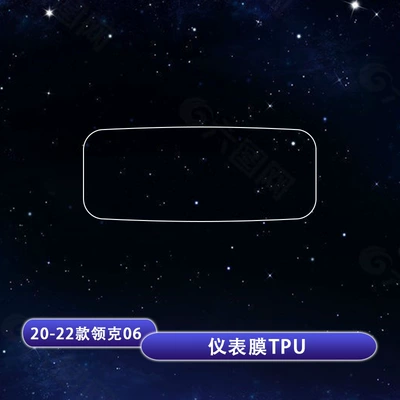 Car interior film – Tempered Film Central Control Film - 20-22-lynk-co-06-instrument-panel-film