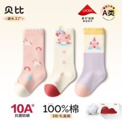 贝比婴儿袜子春秋纯棉a类宝宝袜秋冬新生儿中长筒袜无骨不勒脚袜