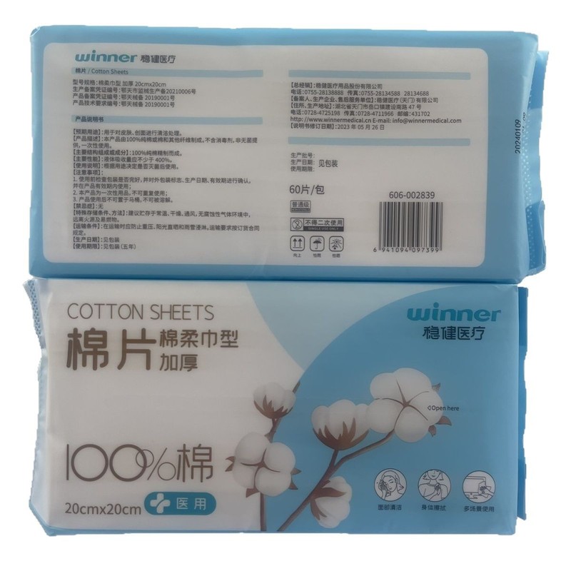 堅牢な医療用100％コットンフェイスタオル使い捨て洗顔タオル引き出し式乾湿両用コットンソフトタオル医療機器認証|undefined