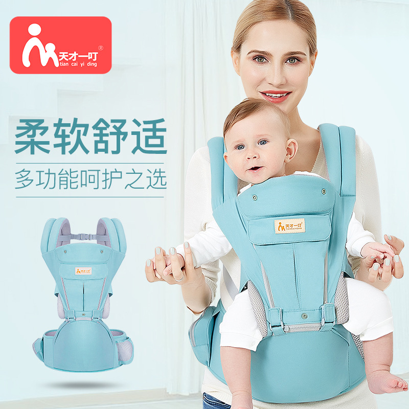 Genius One Multifunctional Baby Carrier Waist Stool All Seasons Front Carrying Baby Seat Cross-border