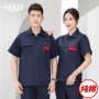 绣字夏季定制工人劳保服