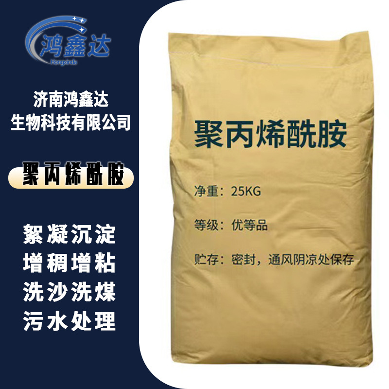 Polyacrylamide pam flocculant manufacturer anion and yang nonionic…